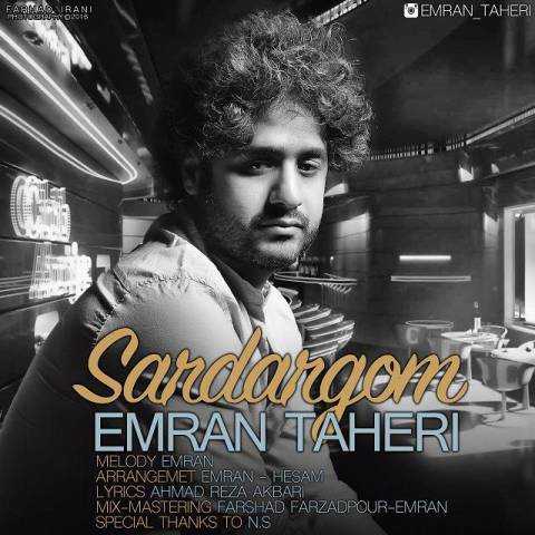 دانلود آهنگ عمران طاهری سردرگم 1 Emran Taheri Sardargom